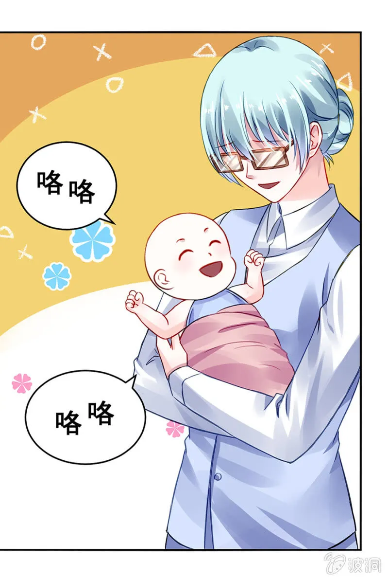 不会说话 第18页