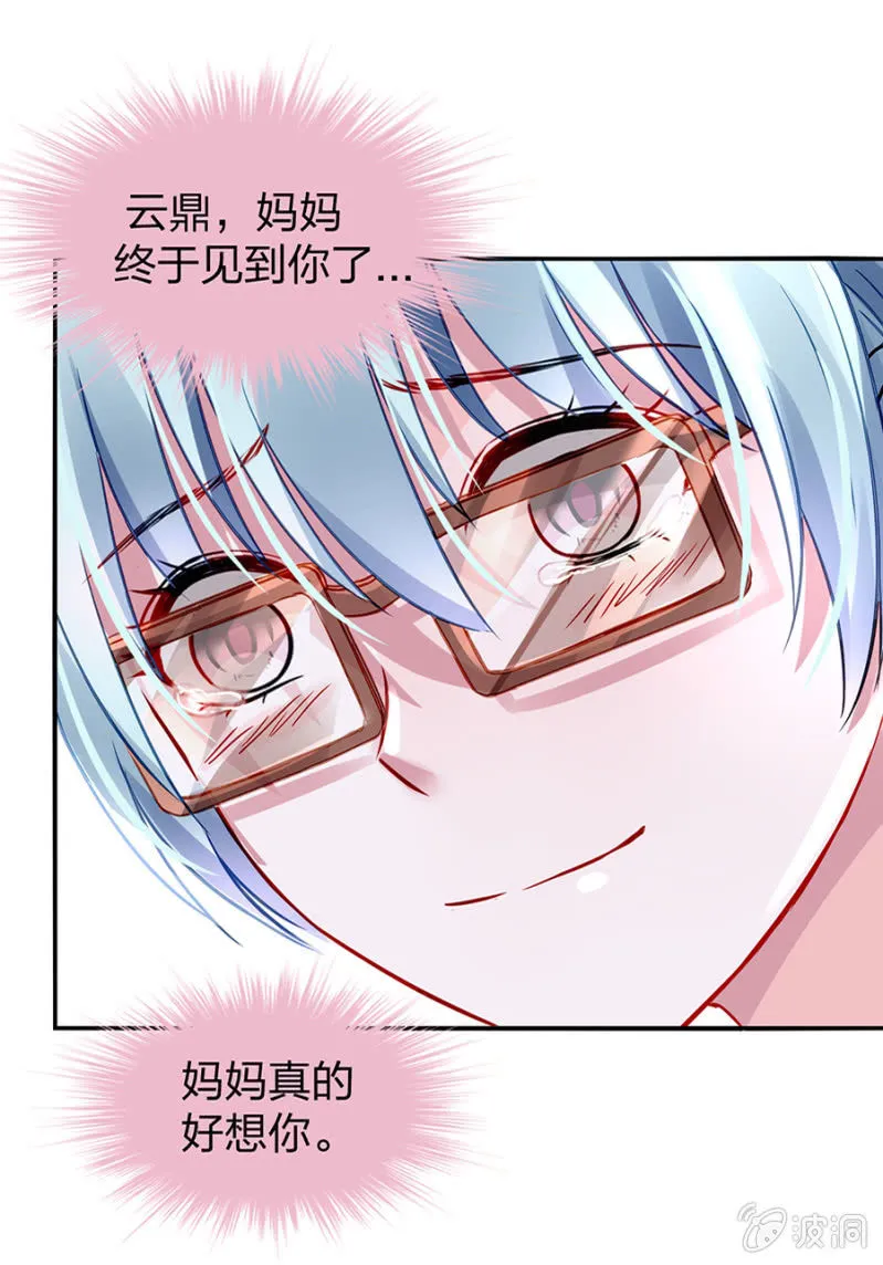 不会说话 第19页