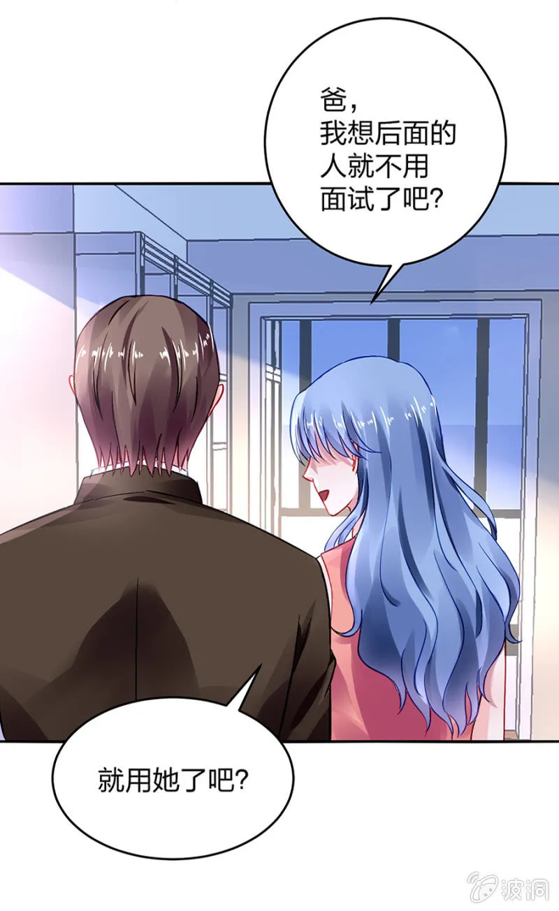 不会说话 第20页