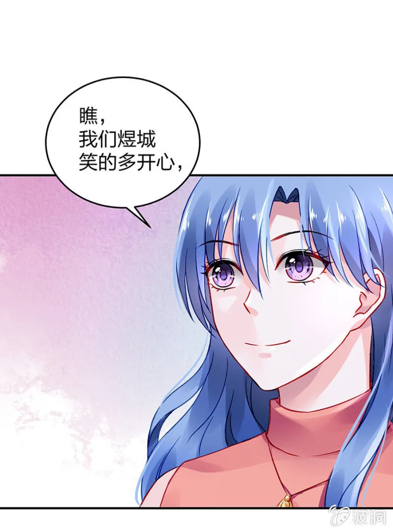 不会说话 第21页