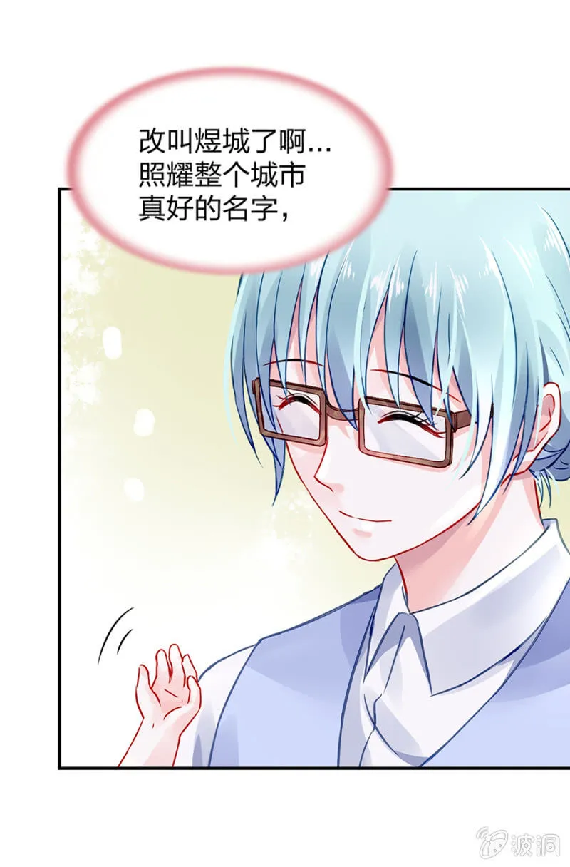 不会说话 第23页