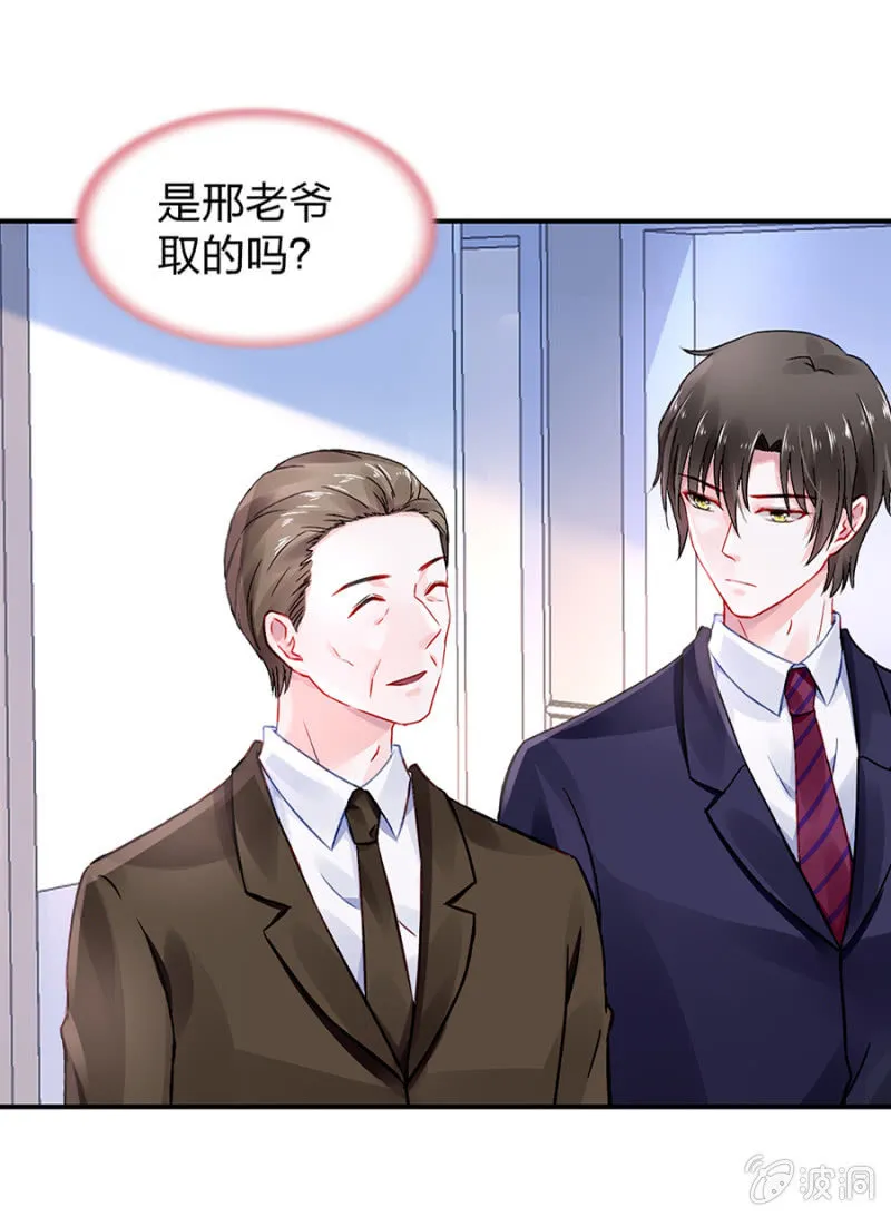 不会说话 第24页