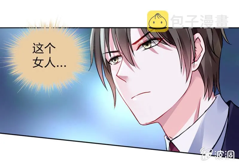 不会说话 第28页