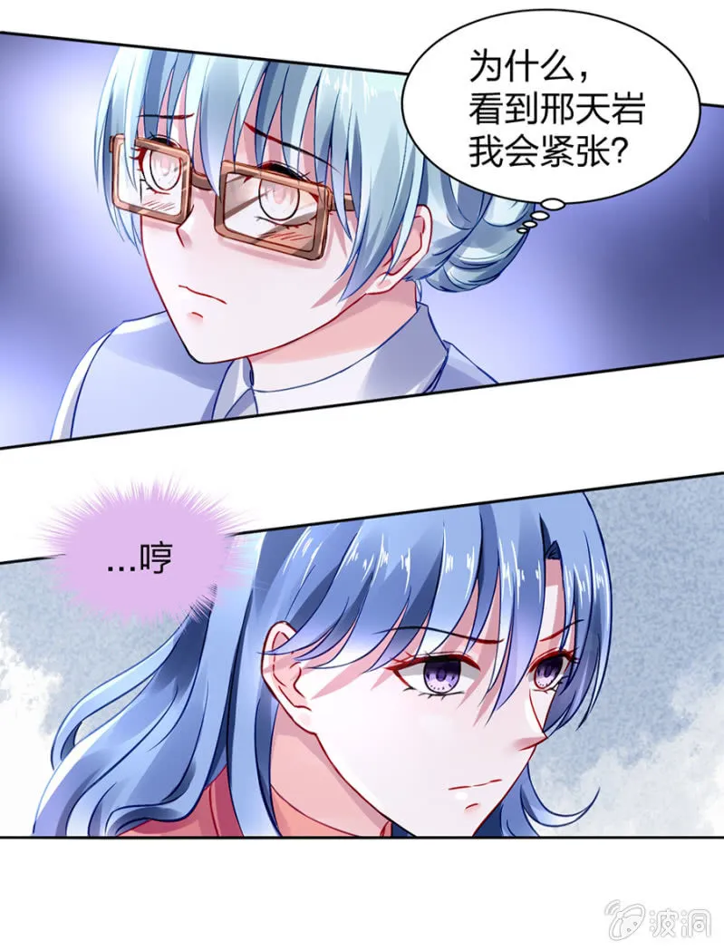 不会说话 第29页