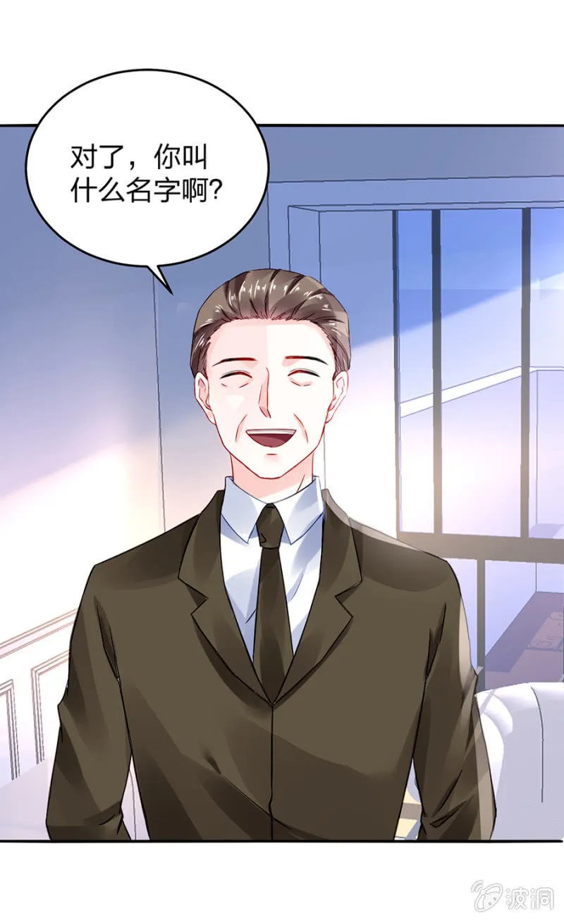 不会说话 第30页