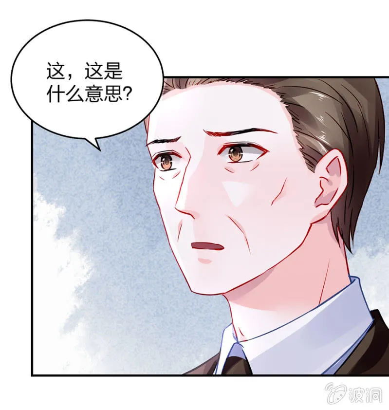 不会说话 第32页