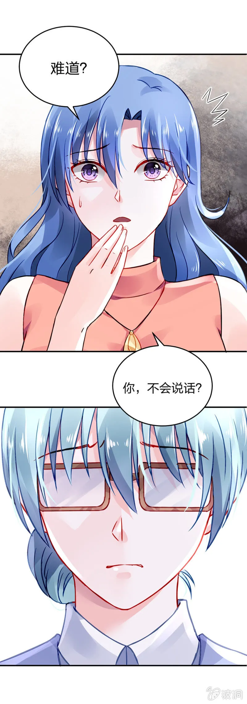 不会说话 第34页