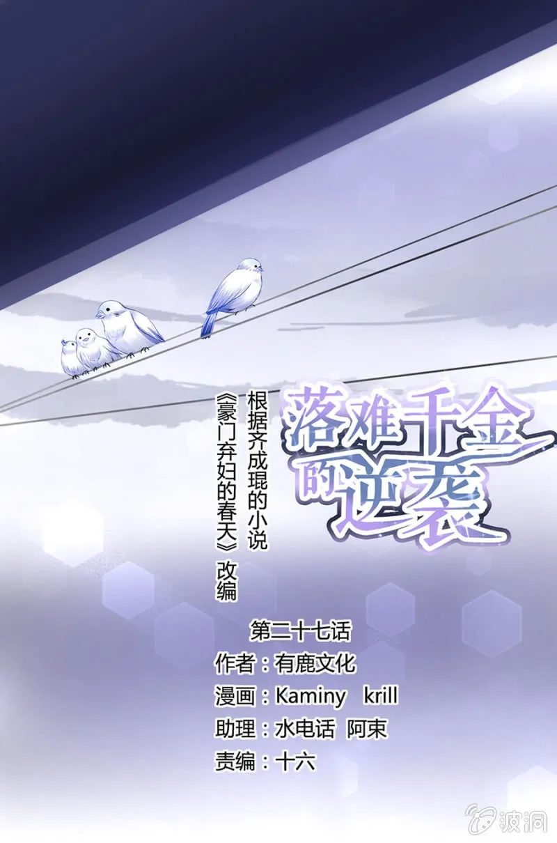 你被聘用了 第1页