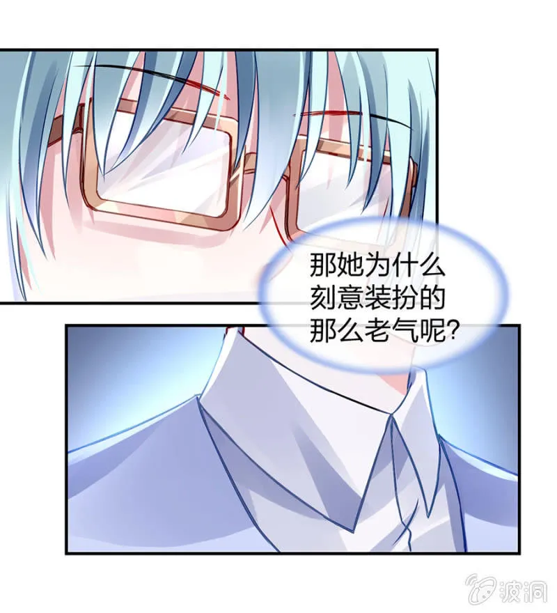 你被聘用了 第6页