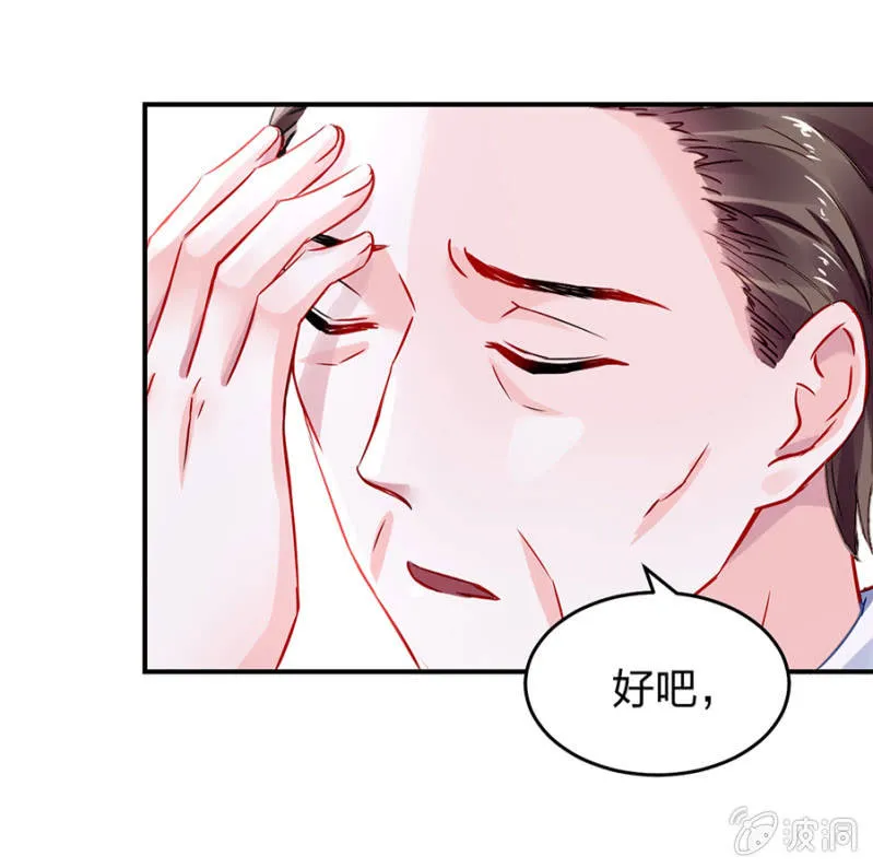 你被聘用了 第9页