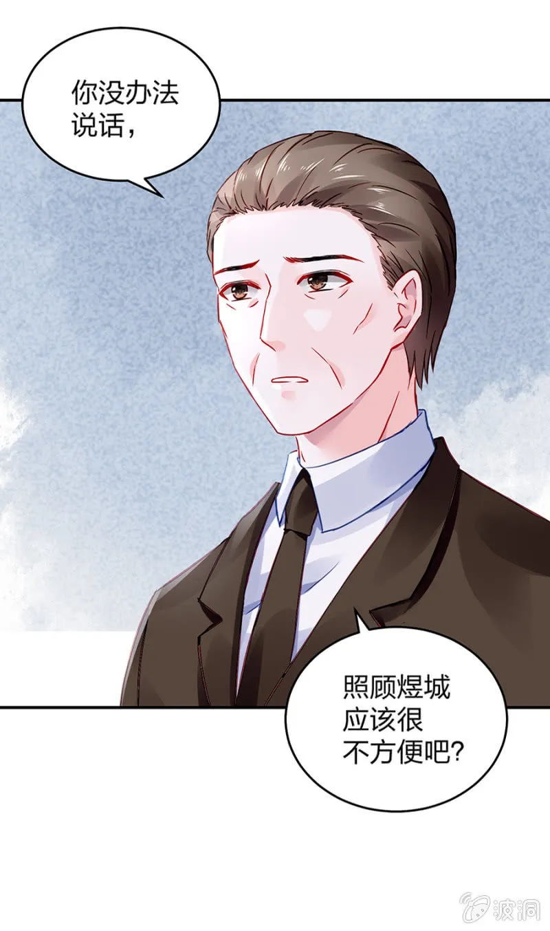 你被聘用了 第10页