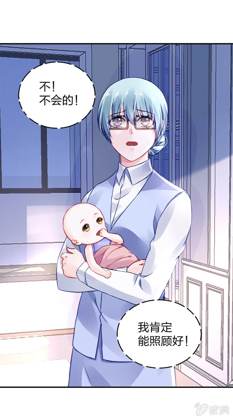 你被聘用了 第11页