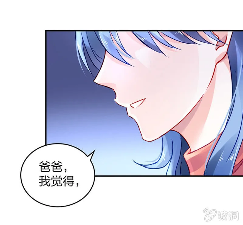 你被聘用了 第13页