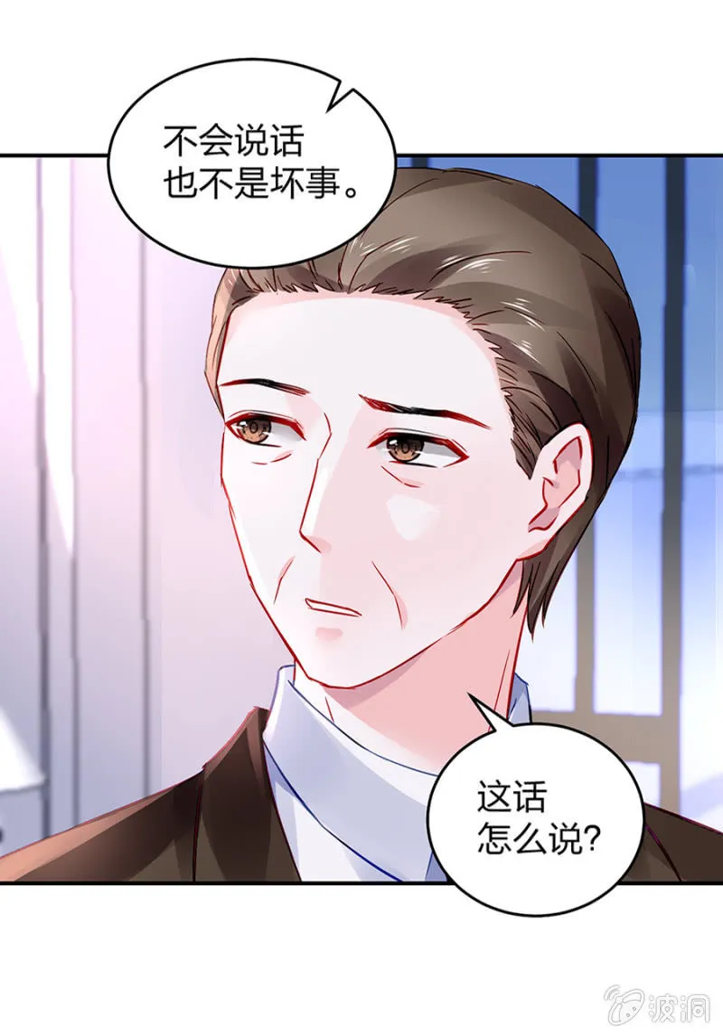 你被聘用了 第14页
