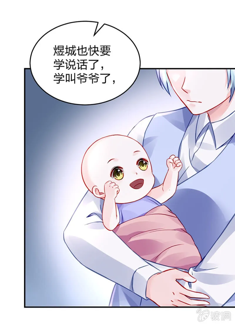 你被聘用了 第15页