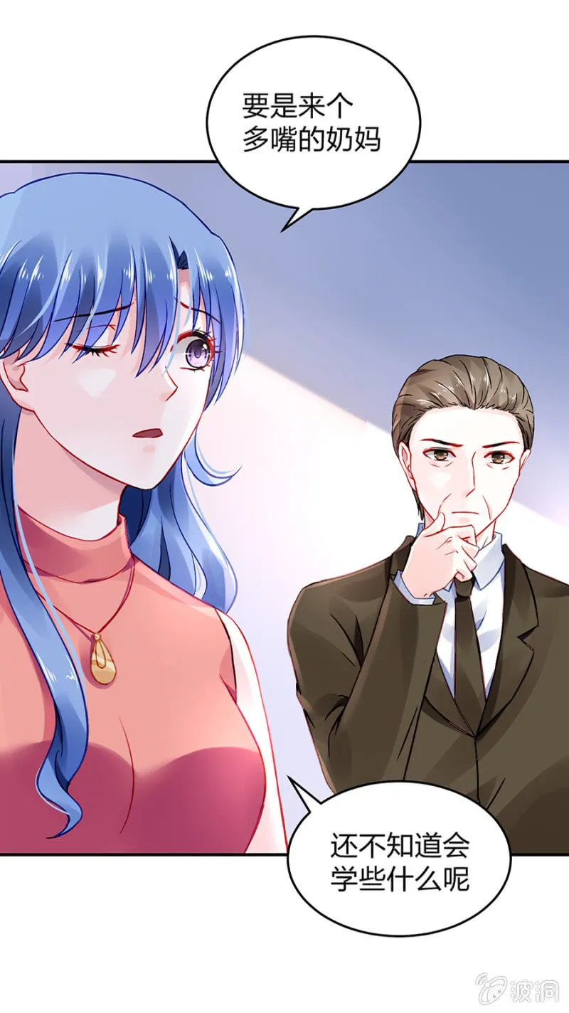 你被聘用了 第16页