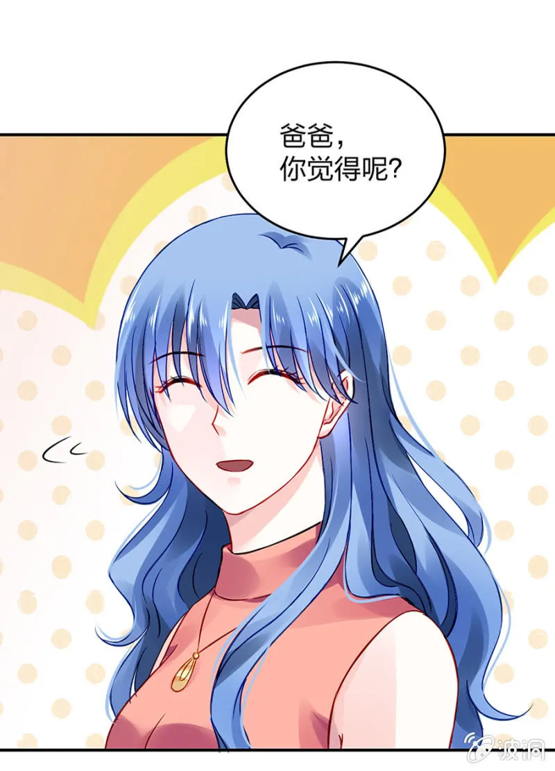 你被聘用了 第18页