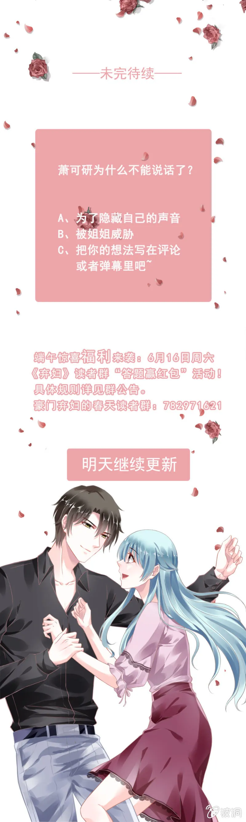 你被聘用了 第21页
