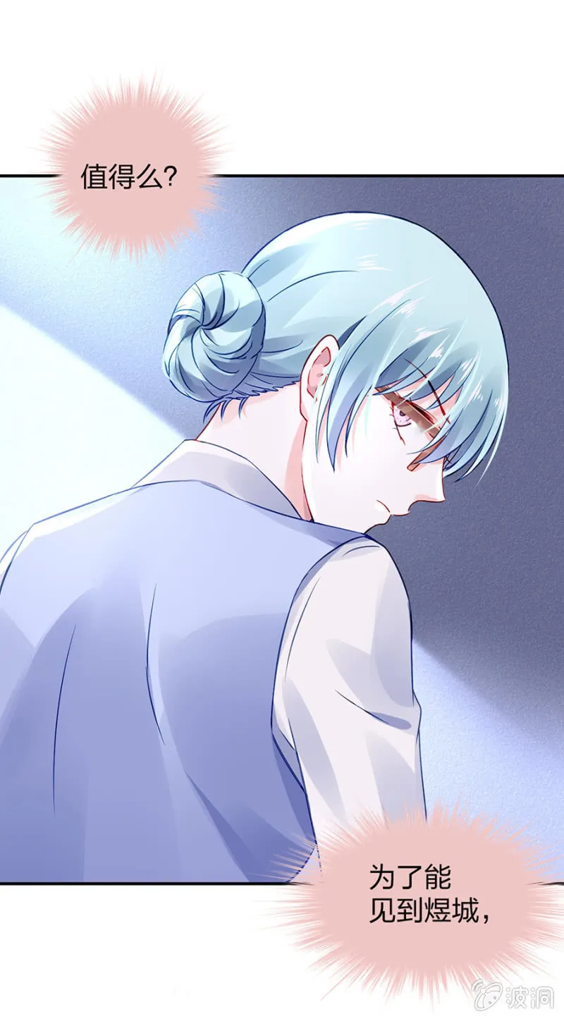 代价 第6页