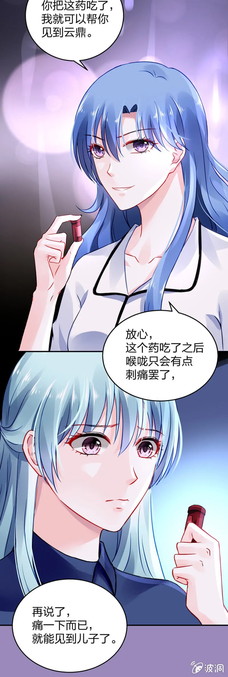 代价 第8页