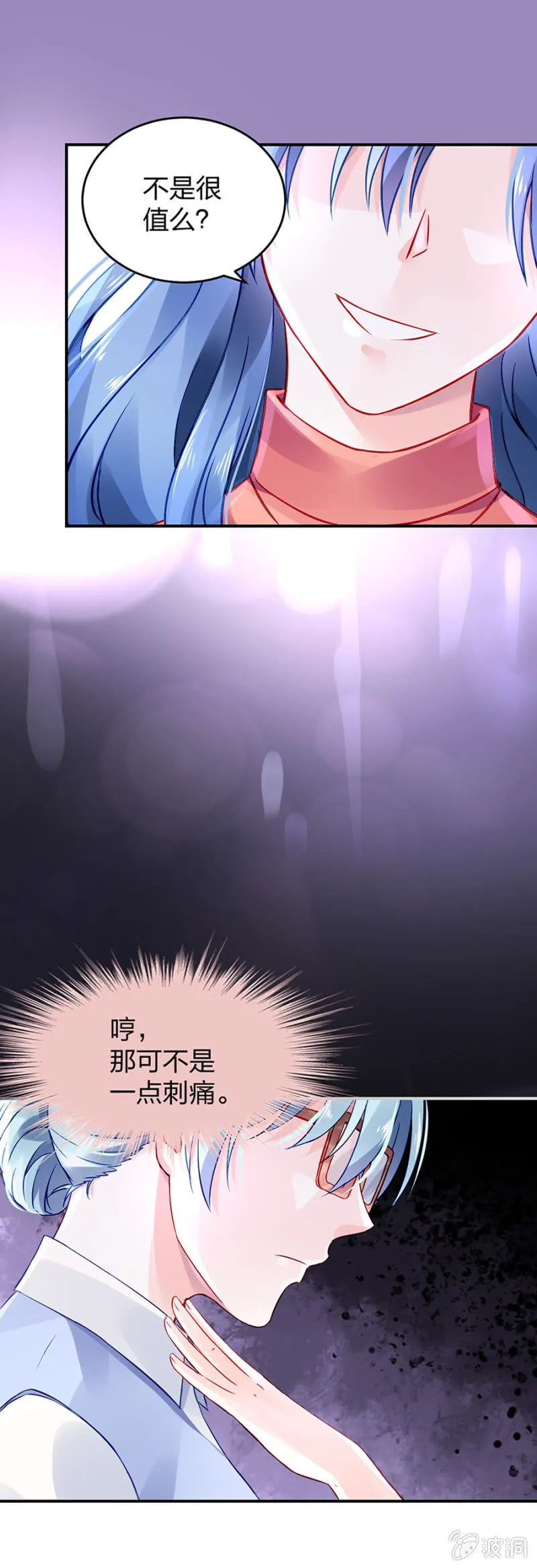 代价 第9页