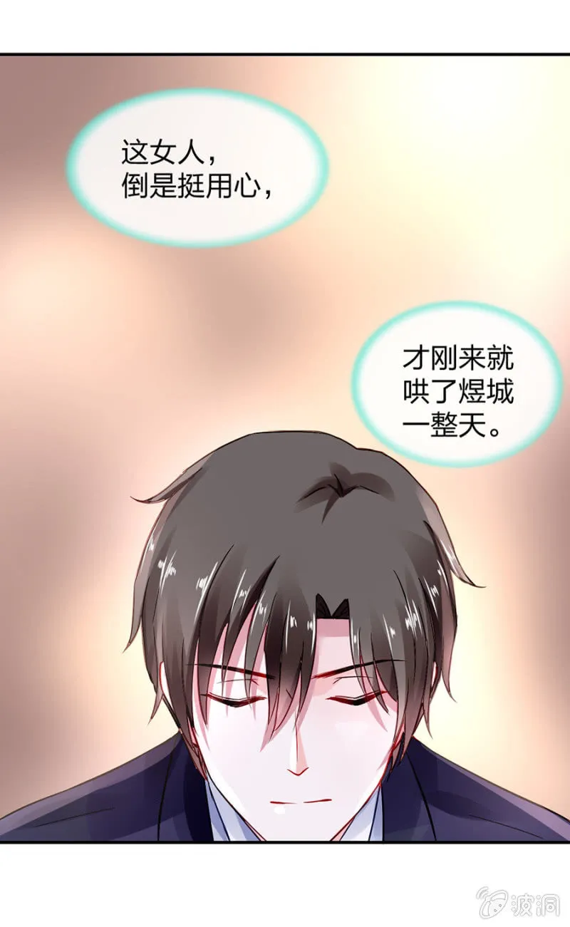 代价 第19页