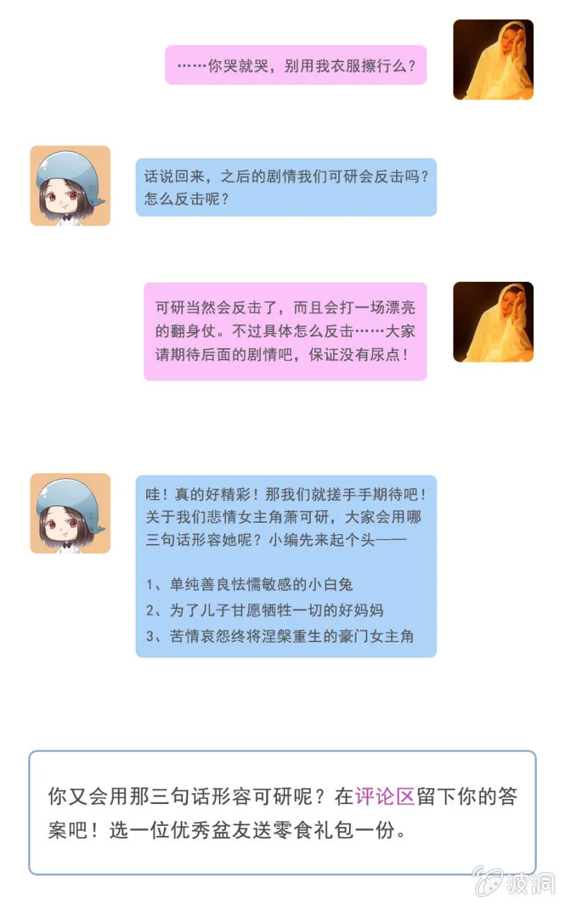 代价 第25页