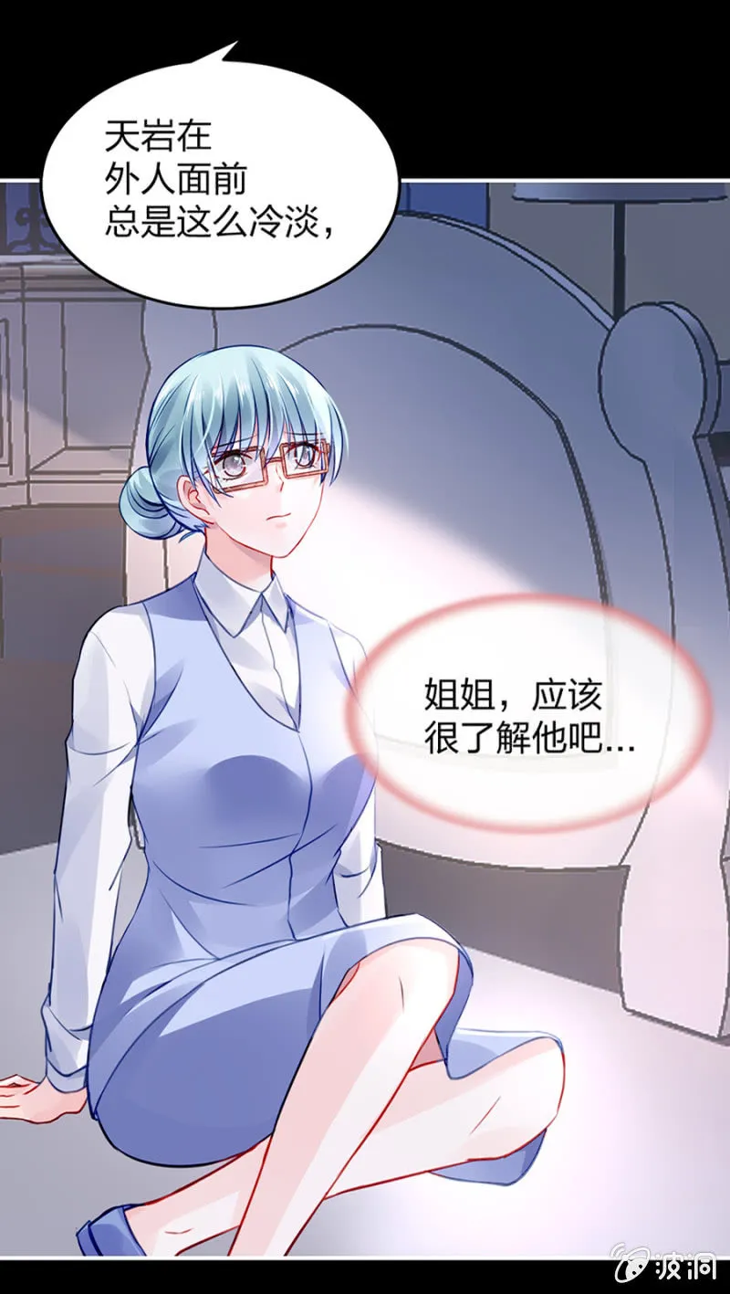 他很爱姐姐吧 第18页