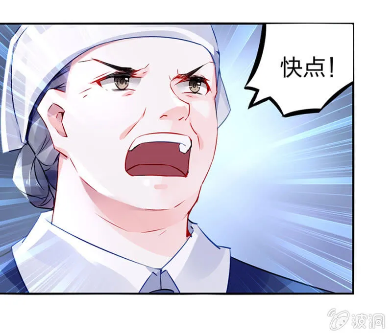 哑巴！ 第3页