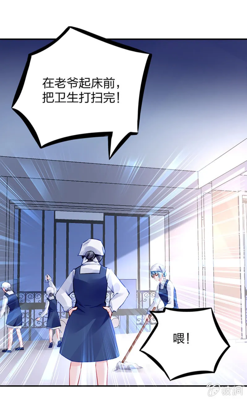 哑巴！ 第4页