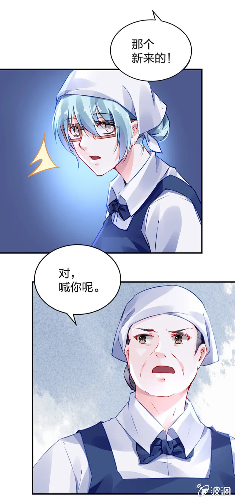 哑巴！ 第5页