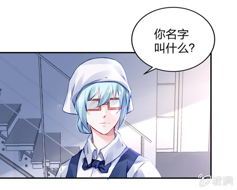哑巴！ 第6页
