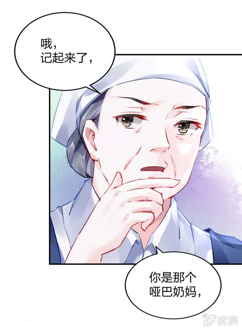 哑巴！ 第7页