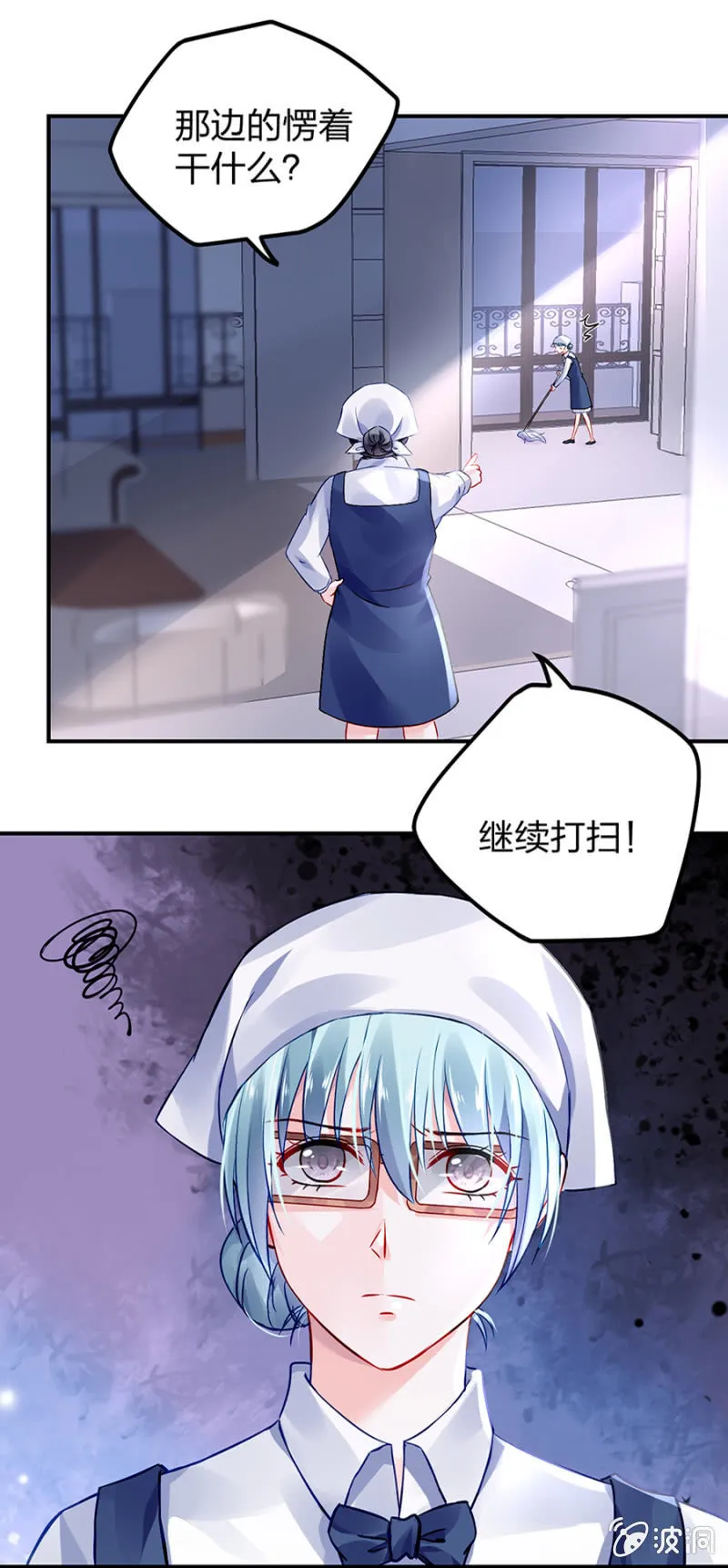 哑巴！ 第9页