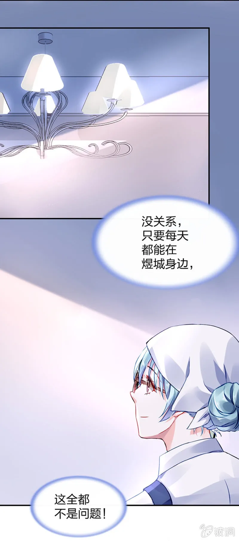 哑巴！ 第10页