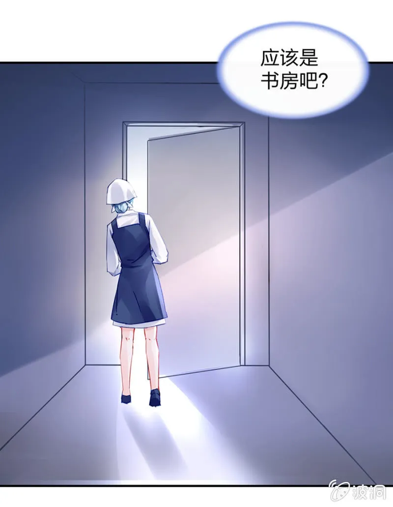 哑巴！ 第14页