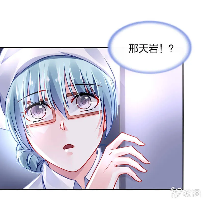 哑巴！ 第15页