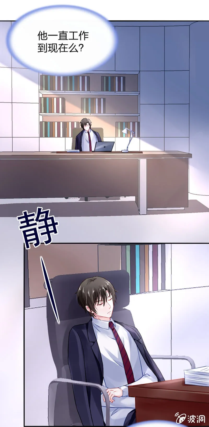哑巴！ 第16页