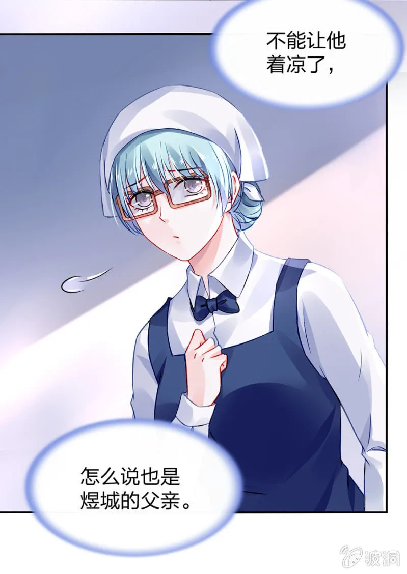 哑巴！ 第17页