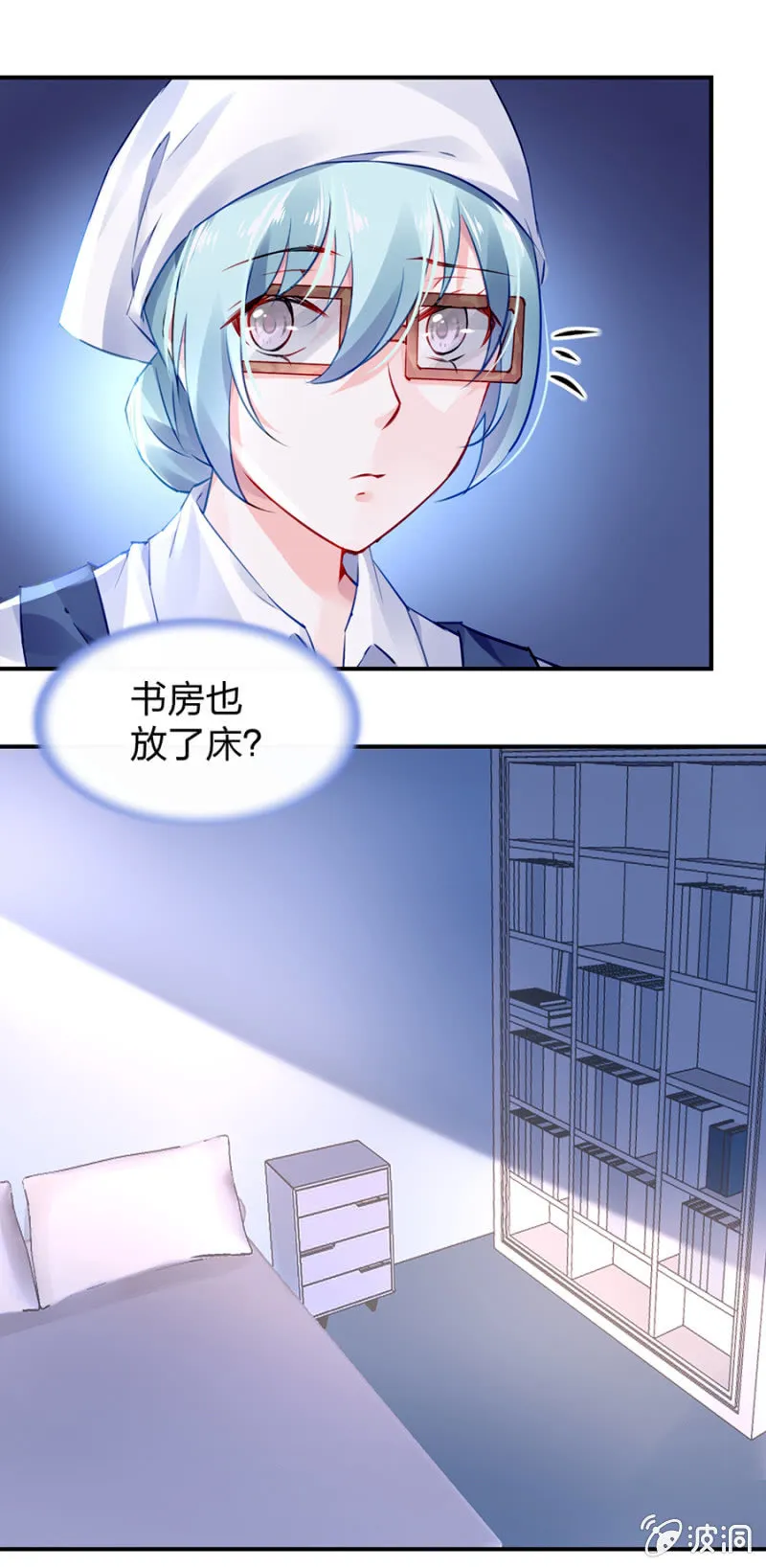 哑巴！ 第18页