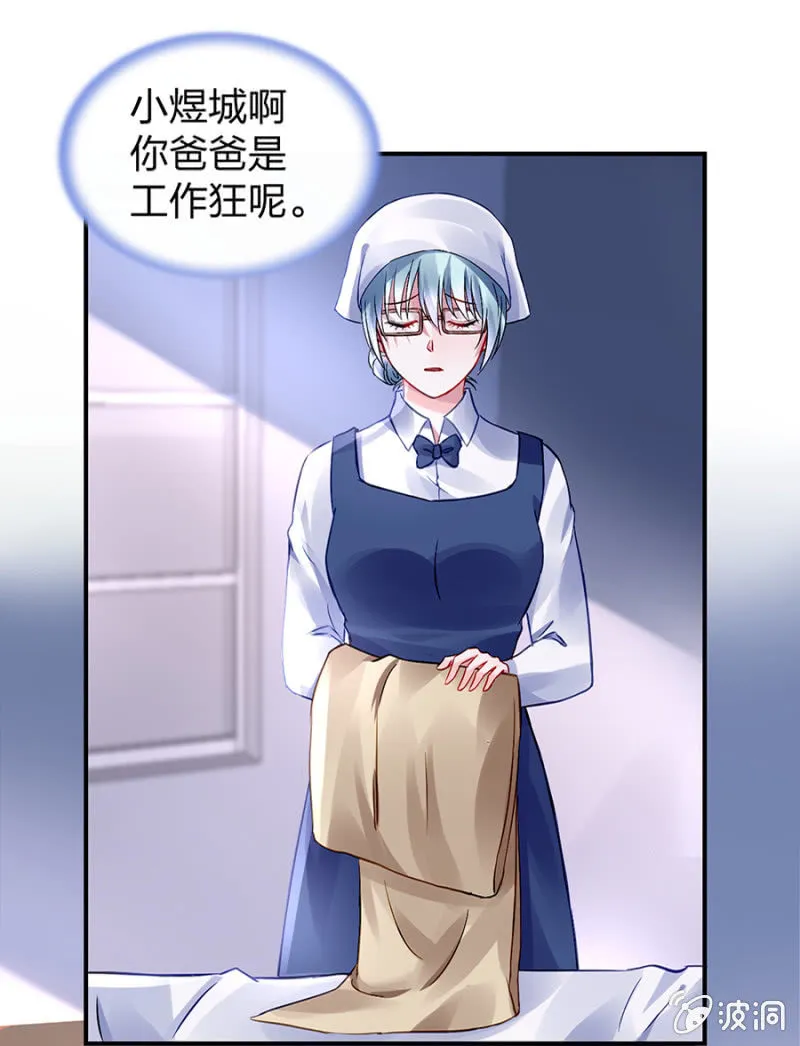 哑巴！ 第19页