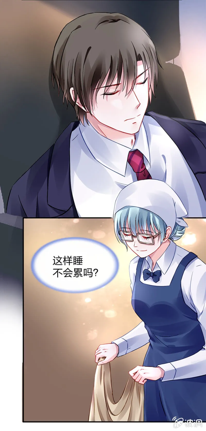 哑巴！ 第20页