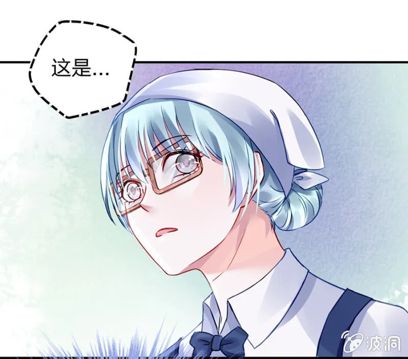哑巴！ 第21页