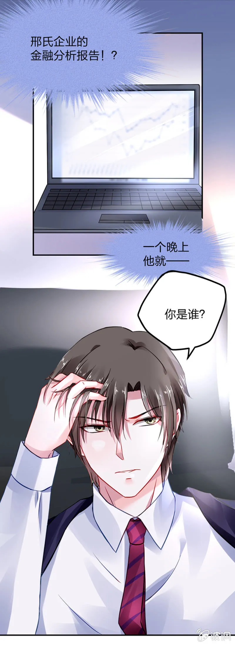哑巴！ 第22页