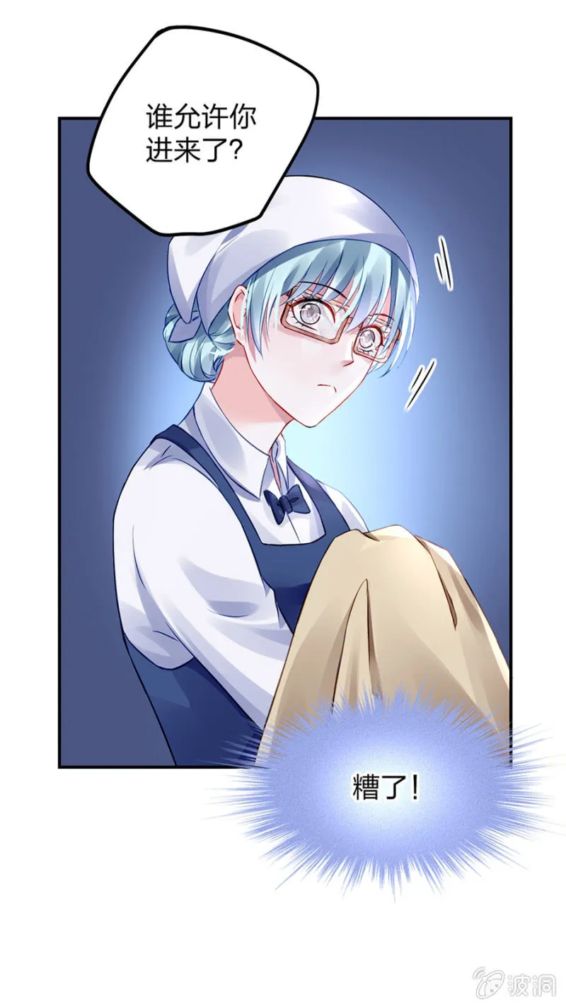 哑巴！ 第23页