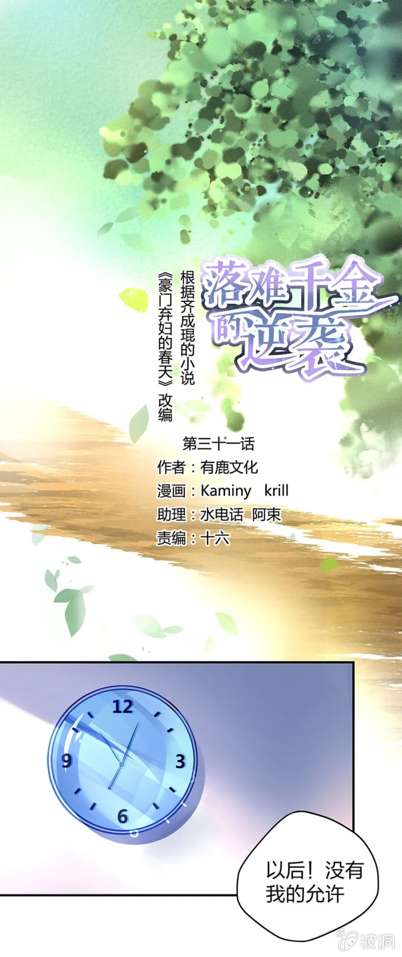 马上出去！ 第1页