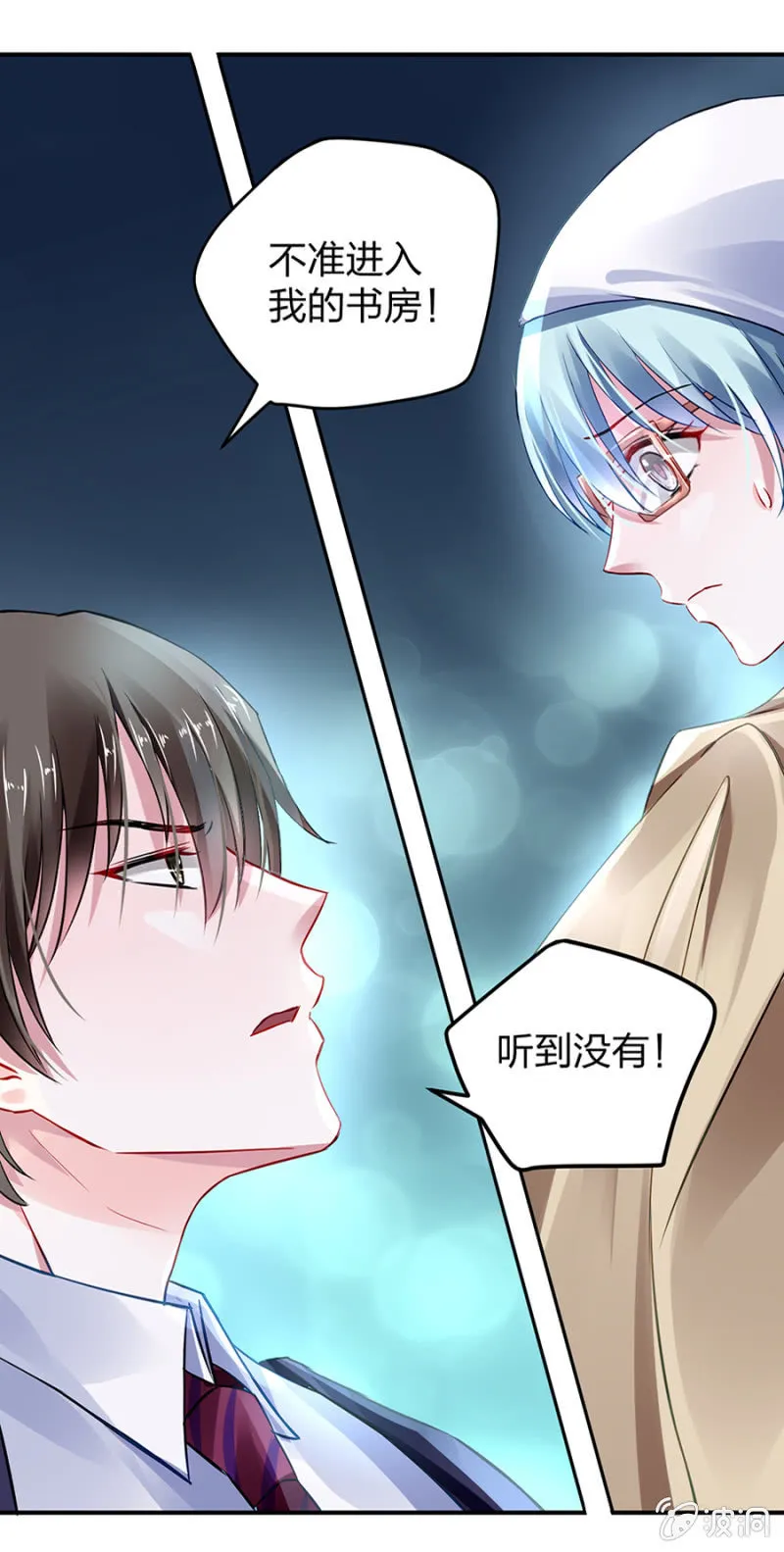 马上出去！ 第2页