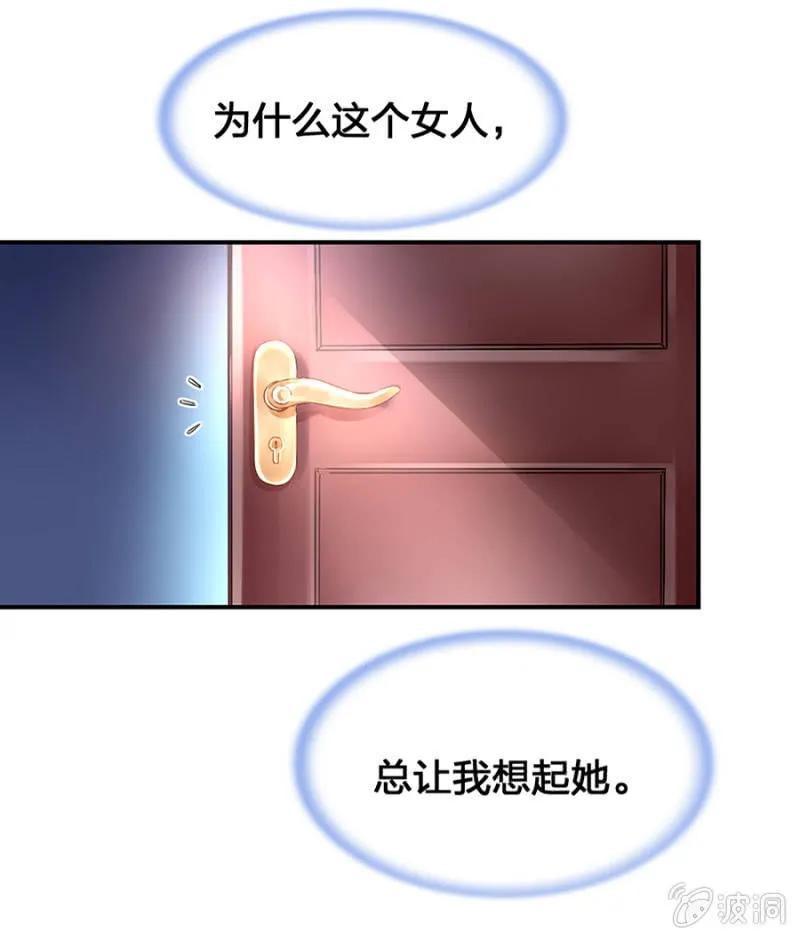 马上出去！ 第5页