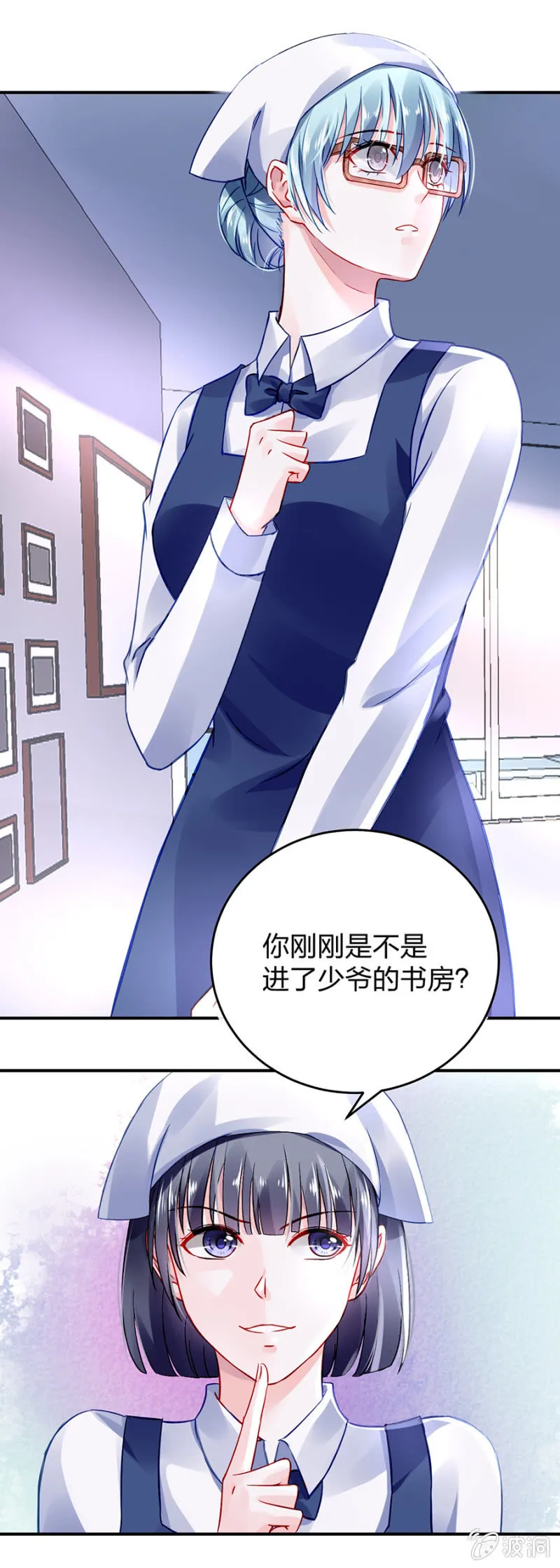 马上出去！ 第6页