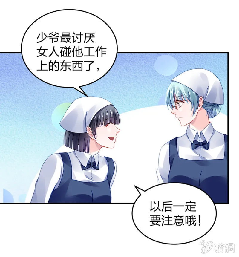 马上出去！ 第7页